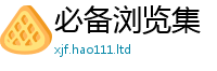 2025新澳天天正版免费观看当7777788888精准新奥马会传